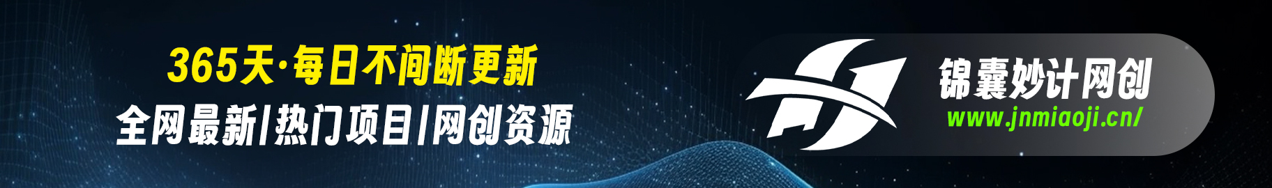 锦囊网创